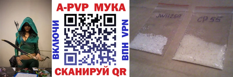 Купить  Новопавловск  А ПВП мука 