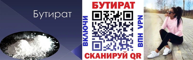 Купить  Новопавловск  Бутират жидкий экстази 