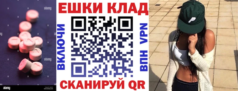ЭКСТАЗИ 99%  Купить где  Новопавловск 
