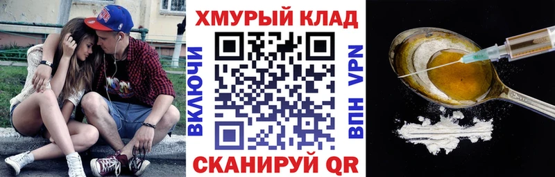 Героин VHQ  Купить  Новопавловск 