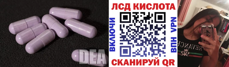 LSD-25 экстази кислота  Купить закладки  Новопавловск 