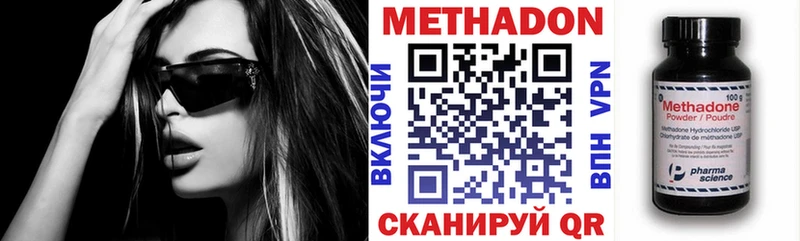 МЕТАДОН VHQ  Купить где  Новопавловск 